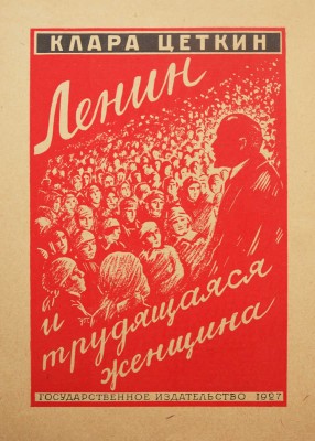 Ушаков-Поскочин Михаил Владимирович. Лот из семи иллюстрированных обложек к различным изданиям: Сборник пьес для деревенского театра (М.-Л.: Госиздат, 1927); Чистяков А. Бабий грех (Л.: Жизнь искусства, 1927); Цеткин К. Ленин и трудящаяся женщина (М.-Л.: Госиздат, 1927); Барышников К.И. Что за болезнь рак (М.-Л.: Госиздат, 1927); Вольнов И.В. Повесть о днях моей жизни (М.-Л.: Госиздат, 1927); Уход за сельскохозяйственными машинами (Л.: Госиздат, 1926); Еленский Н.О. Федот да не тот (М.-Л.: Госиздат, 1928).